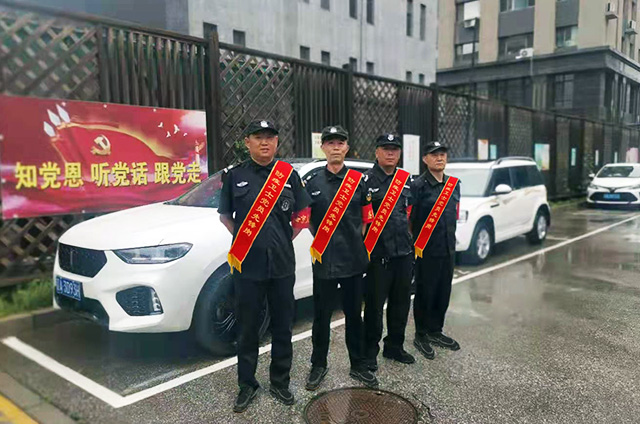  秩序維護服務